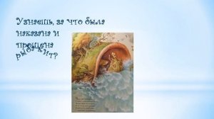 Конек-горбунок