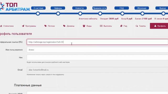 Реферальная Программа Arbitrage.top смотреть онлайн