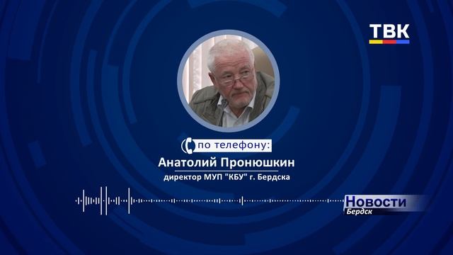 Замерзли! Коммунальная авария оставила без отопления несколько домов и школу в Микрорайоне г.Бердска