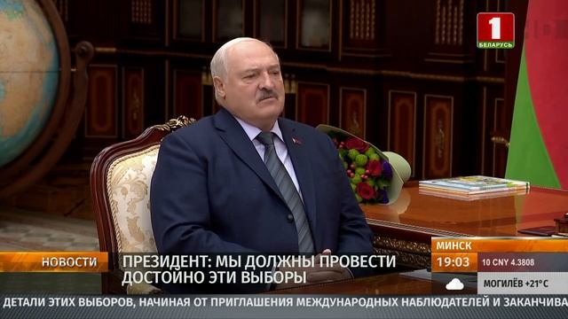 Лукашенко вручили удостоверение Председателя ВНС