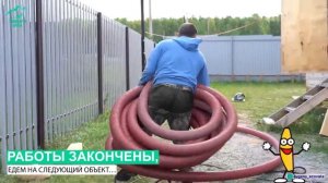 Сюжет об эковате