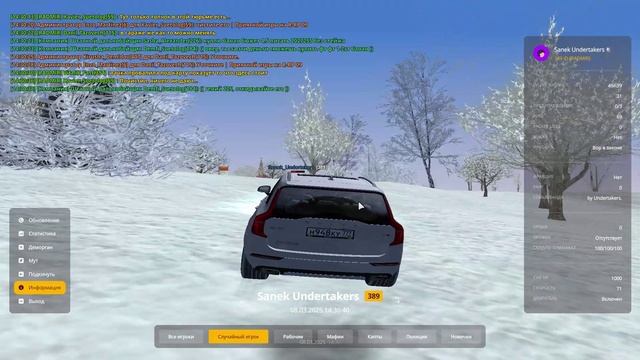 RADMIR CRMP 2025-03-08 14-30-28 смотреть онлайн