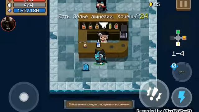 Кровавый клинок  обновление 1