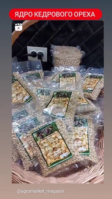 Не бывает много кедрового ореха, бывает мало его 😉 смотреть онлайн