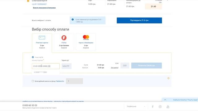 Оплата послуг - це легко #ЗалишайсяВдома смотреть онлайн