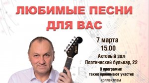 Концерт-поздравление для женщин