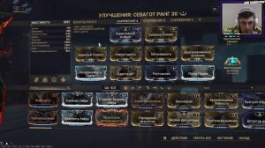Warframe. Билд и краткий обзор на севагота пожирателя форм.