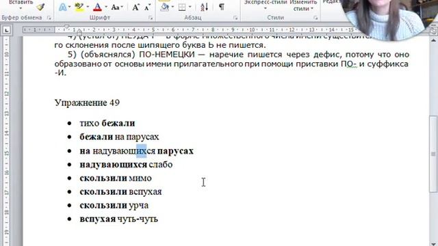 словосочетания