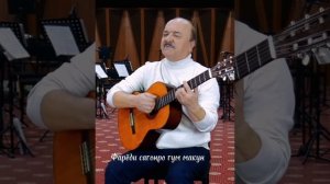 Дустонро гум макун | Dustonro gum makun #tajikistan #dushanbe #khujand #таджикистан #hasanhaydar