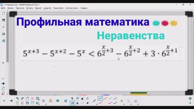 15-12 Неравенства - Показательное неравенство | Профильная математика