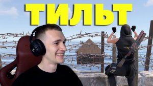 1440p60* ТИЛЬТ! Они хотели меня СЛОМАТЬ в РАСТ RUST Bisquise