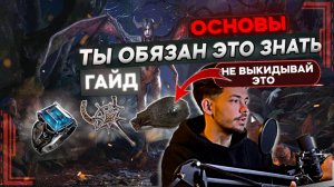 [PoE 2] ВСЕ ЧТО НУЖНО ЗНАТЬ ОБ ИГРЕ НОВИЧКУ PATH OF EXILE 2