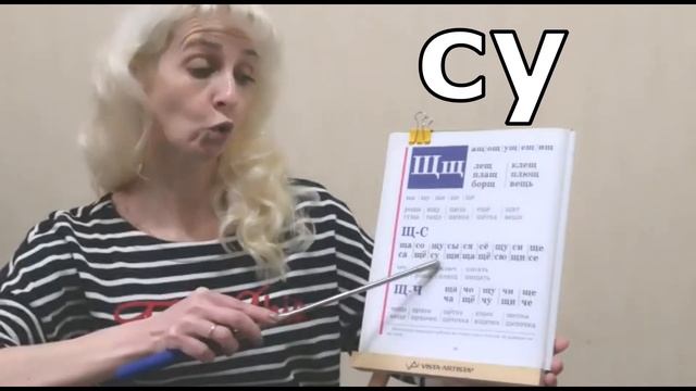 Учимся читать Урок 41 