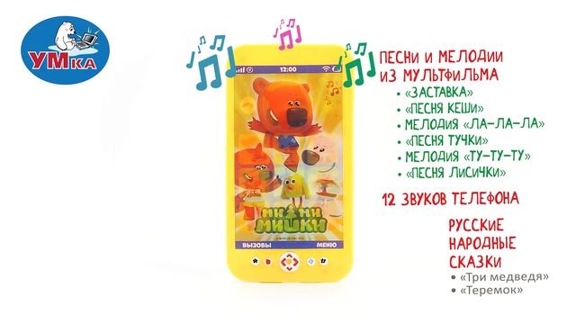 Обучающая игрушка Шаинский, Умка B1507473-R3 смотреть онлайн