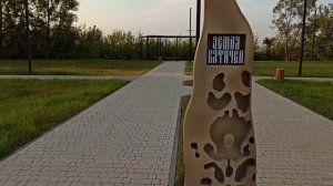 Новый экстрим парк "Слива Град" пгт Кромы Орловской области