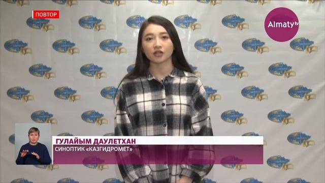 Какая погода ждет казахстанцев в День Независимости смотреть онлайн