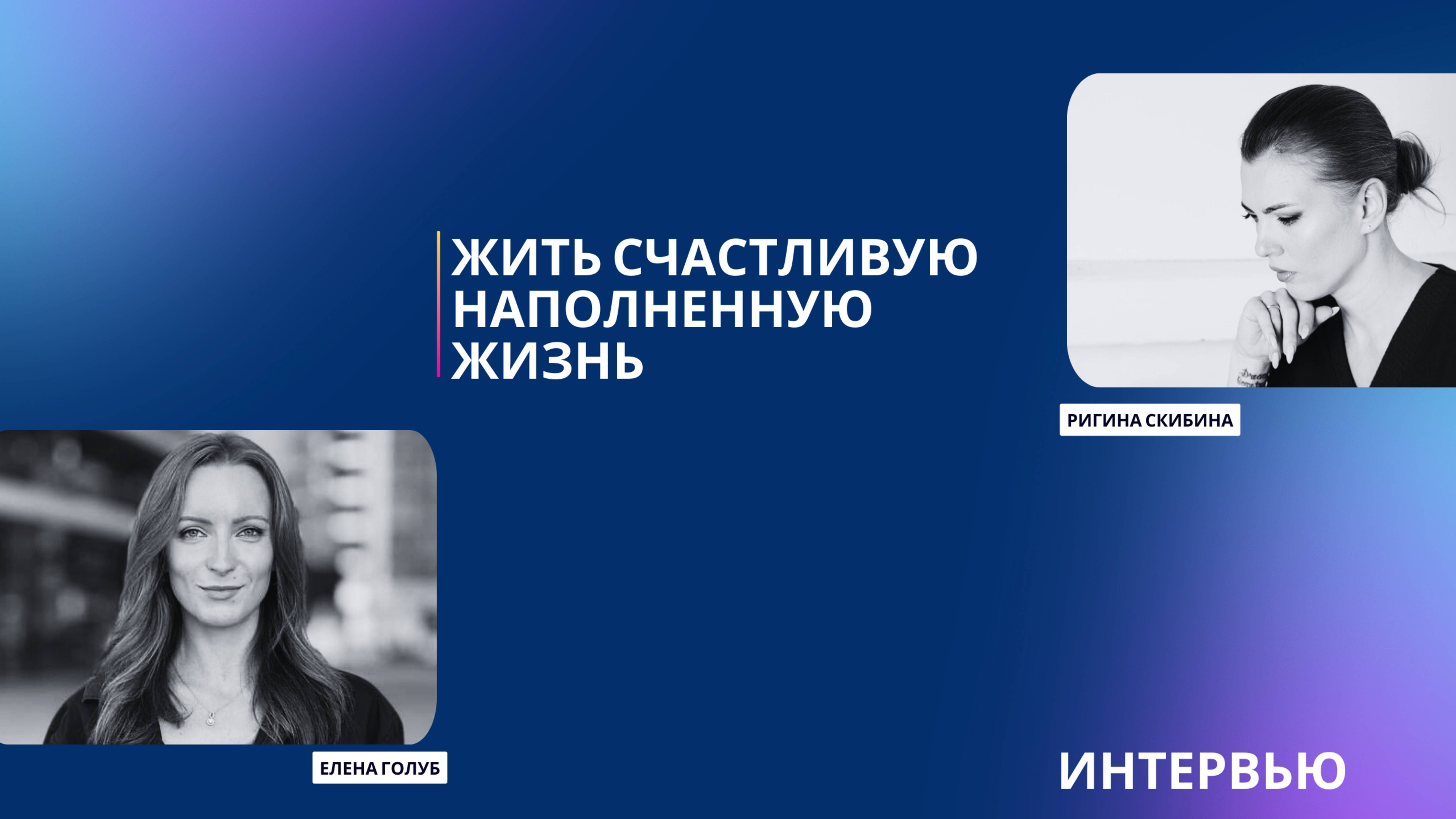 Work life balance. Как не выгореть и жить счастливую и наполненную жизнь. Это важно каждому.