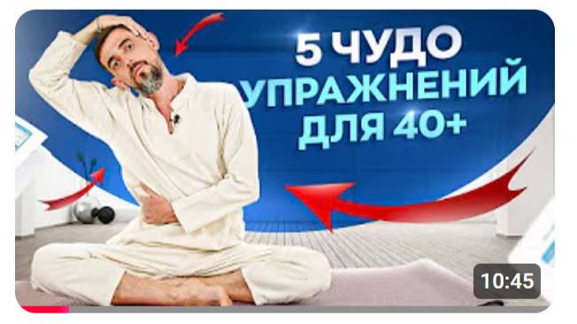 Делал эти 5 упражнений в течение месяца и был в шоке от результата! (1) смотреть онлайн