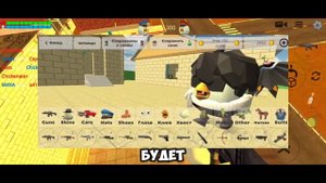 ✅️ НОВАЯ ОБНОВА В ЧИКЕН ГАН! – ВОТ ЧТО ДОБАВЯТ!