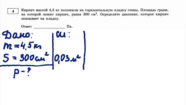 ЕГЭ по физике 2024. Разбор варианта 1(4) Демидова М.Ю. смотреть онлайн