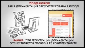 Технические требования к загружаемой в ИСОГД МО документации и типичные ошибки