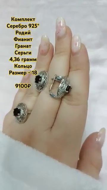 #сереброзолотокурск #ювелирнаялавкагранатовыйбраслет