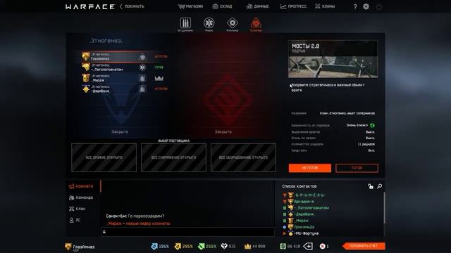 Warface смотреть онлайн