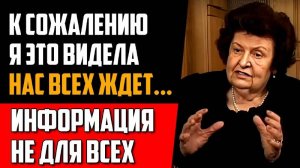Мне никто не верил, а зря... Наталья Бехтерева о вещих снах и жизни после смерти! 😱