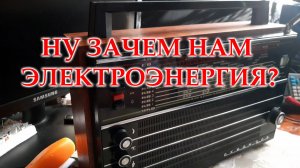 Океан 209, работа в режиме пониженного напряжения.