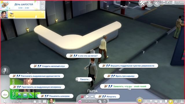 THE SIMS 4 Challenge - ПРИСЛУГА #12| МУЗЕЙНЫЕ ШАЛОСТИ смотреть онлайн