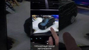 Система кругового обзора 360° для Ford Explorer.
