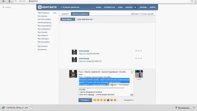 проблема с обновл. смотреть онлайн