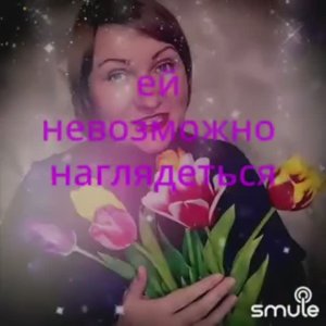 С праздником любимые и дорогие 💐