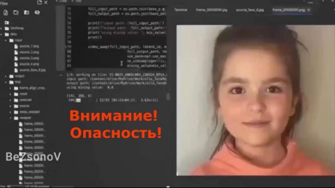 Внимание! Опасность!