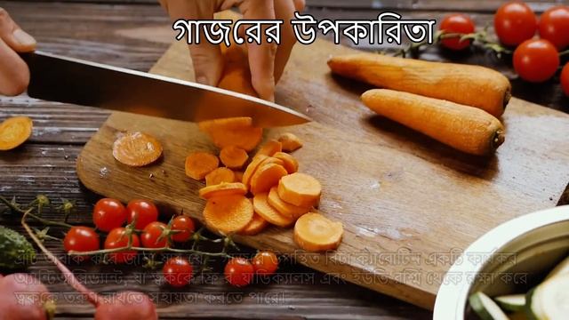 গাজরের উপকারিতা_Health Tips Bangla смотреть онлайн
