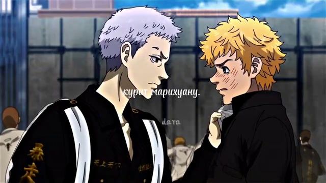 мама всей Тосвы #токийскиемстители #мицуятакаши #эдит смотреть онлайн