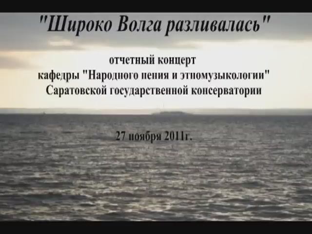 Отчетный концерт НАродного хОРа ноябрь 2011.mpg смотреть онлайн
