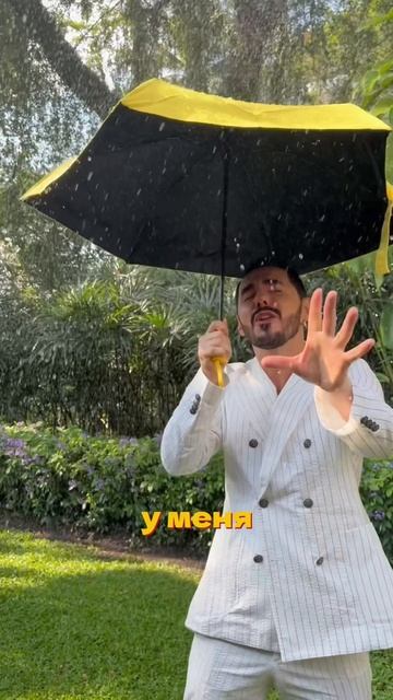 Мой новый сингл «Дожди» - уже на всех музыкальных площадках. ☔️❤️