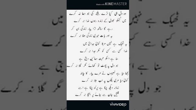 Best Heart Touching Poetry  Pakistani 720P HD - 2 minutes 10seconds -  - DeEp LiNes -
