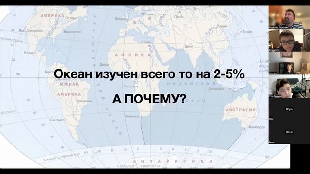 География с Александром Еремеевым. Занятие 5 смотреть онлайн