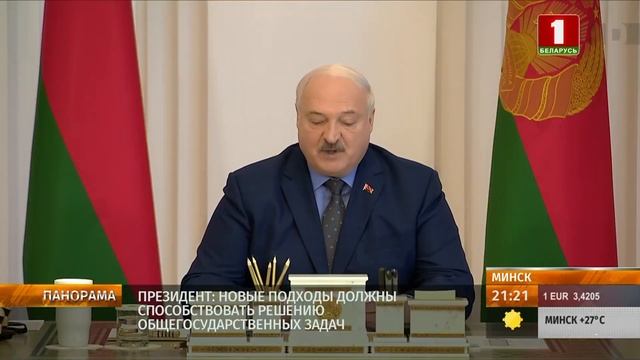 Совещание по вопросам функционирования банковского сектора. Панорама