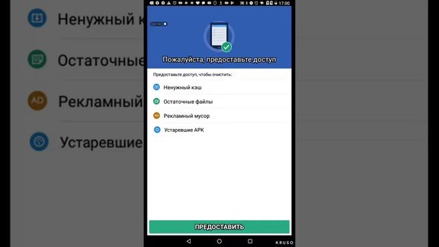 Мирон показывает очень крутой антивирус!!!клин мастер!!! смотреть онлайн