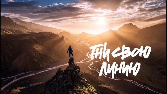 YARMAK   Гни свою линию смотреть онлайн