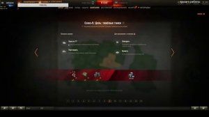 Как делать лбз Союз на Химеру. Лайфхак с ЛБЗ 2.0 / Как Проще Получить Об. 279 (р) и Химеру