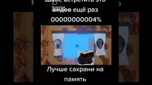 Сохрани