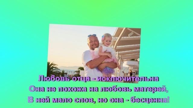 Поздравление С днем отца от средней группы "Капелька" смотреть онлайн