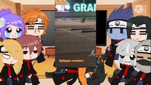 "Реакция Акацуки на ТТ"{gacha club}\\naruto\\