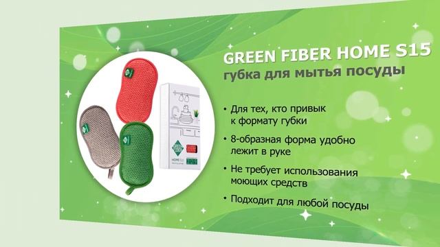 Экологичная уборка сильных загрязнений от Greenway смотреть онлайн