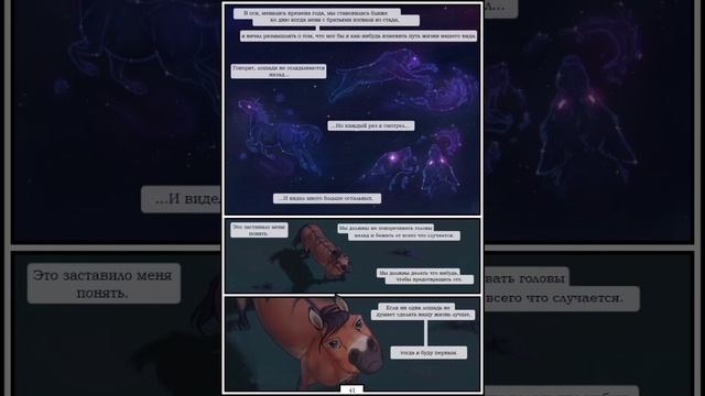 Эпоха лошадей.2 озвучка смотреть онлайн