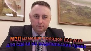 Изменения для мигрантов порядка получения водительских прав